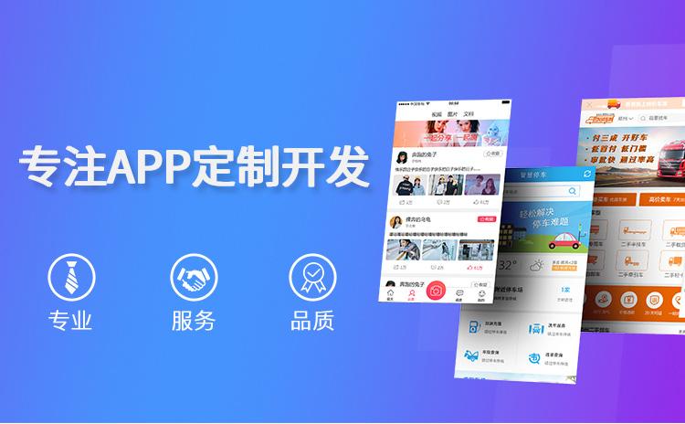 廣州南沙區(qū)軟件開發(fā)與App定制外包 紅匣子科技的優(yōu)勢(shì)與服務(wù)