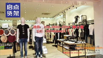 KM男裝與快時(shí)尚服裝貨架選購指南 卡門貨架圖片、廠家及價(jià)格解析